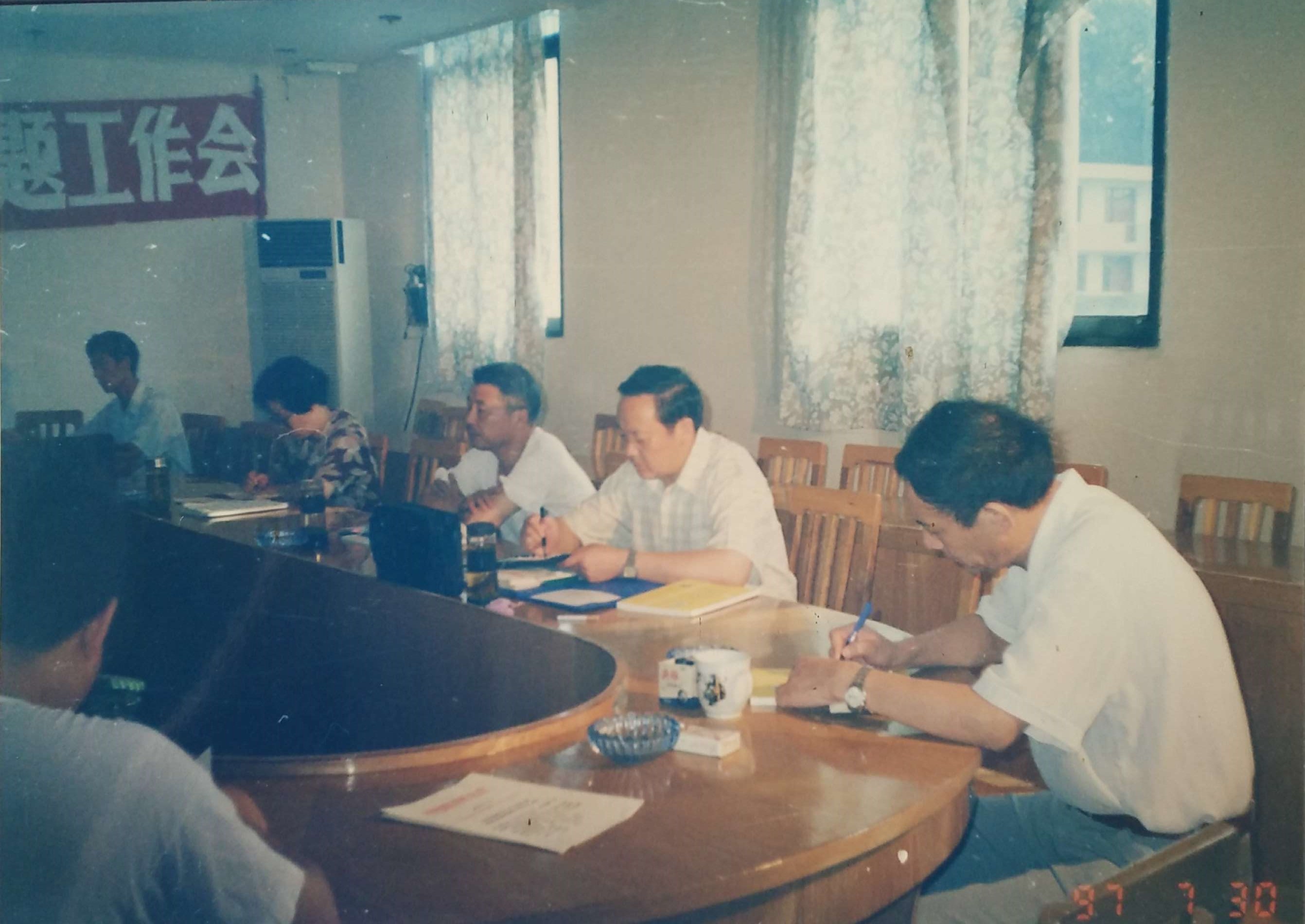 1997年7月,专题工作会.jpg