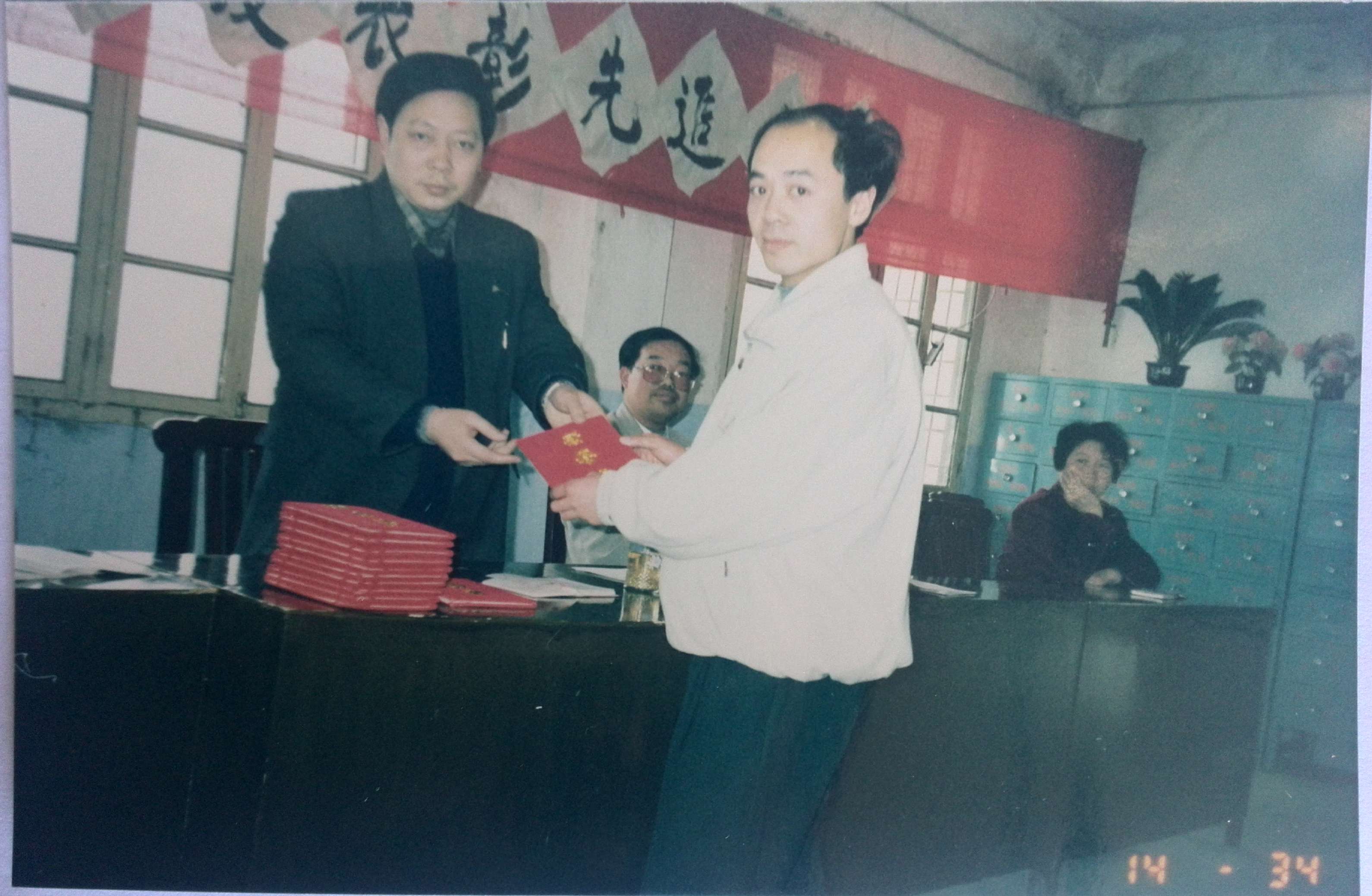 1998年2月,先进工作者上台领奖.jpg