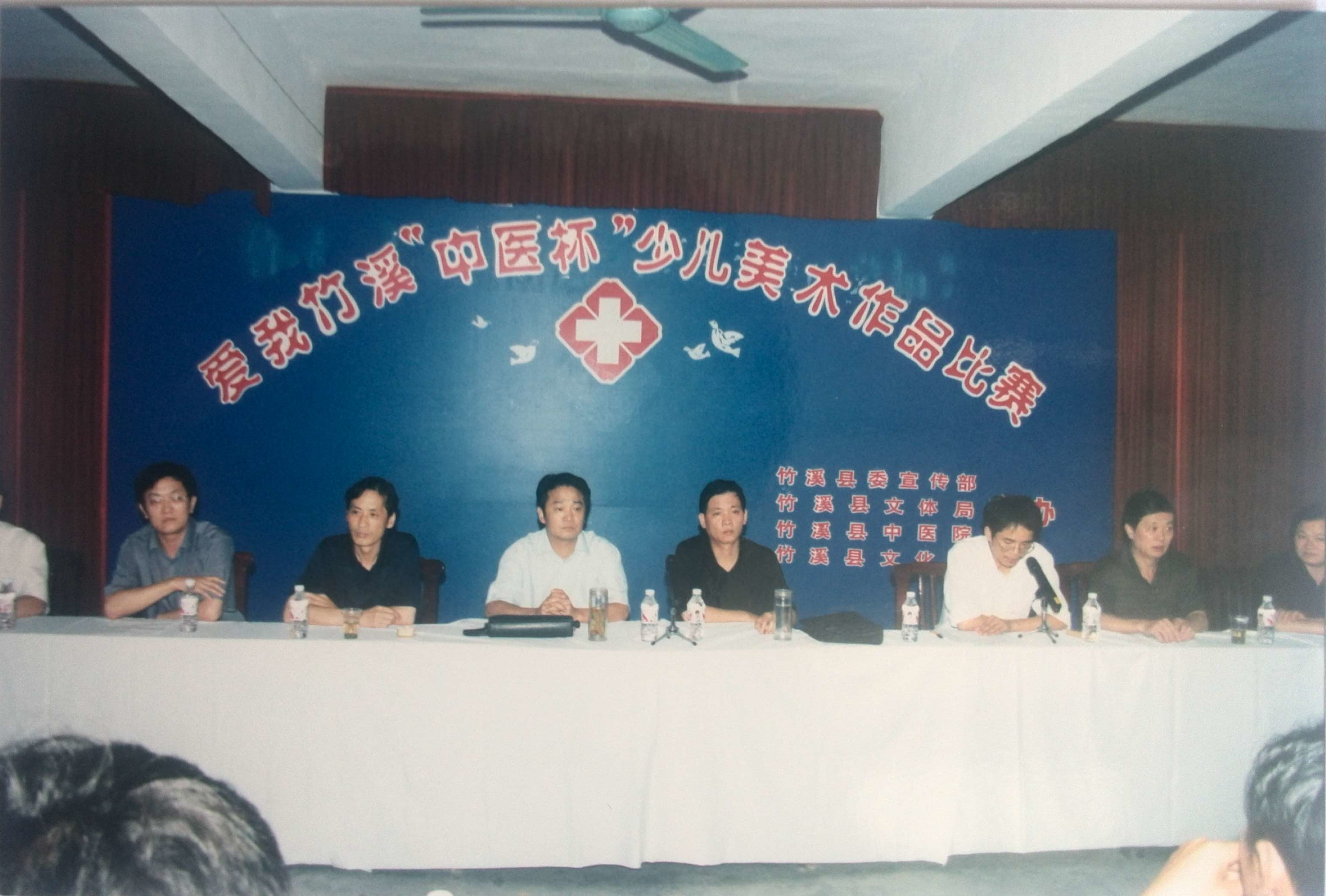 2005年7月,主办“中医杯”美术作品赛.jpg