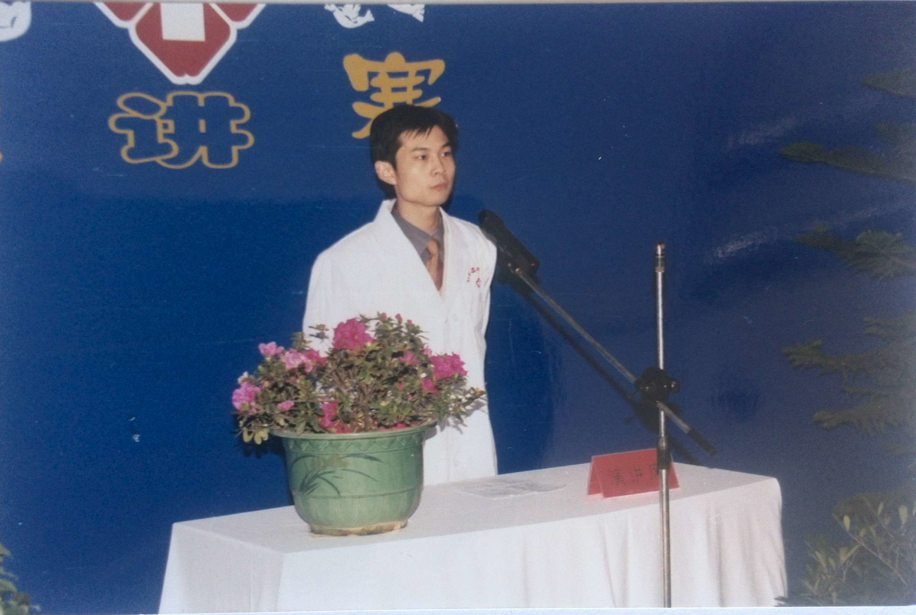 2003年12月16日,在“杏林青年杯”演讲赛上.jpg