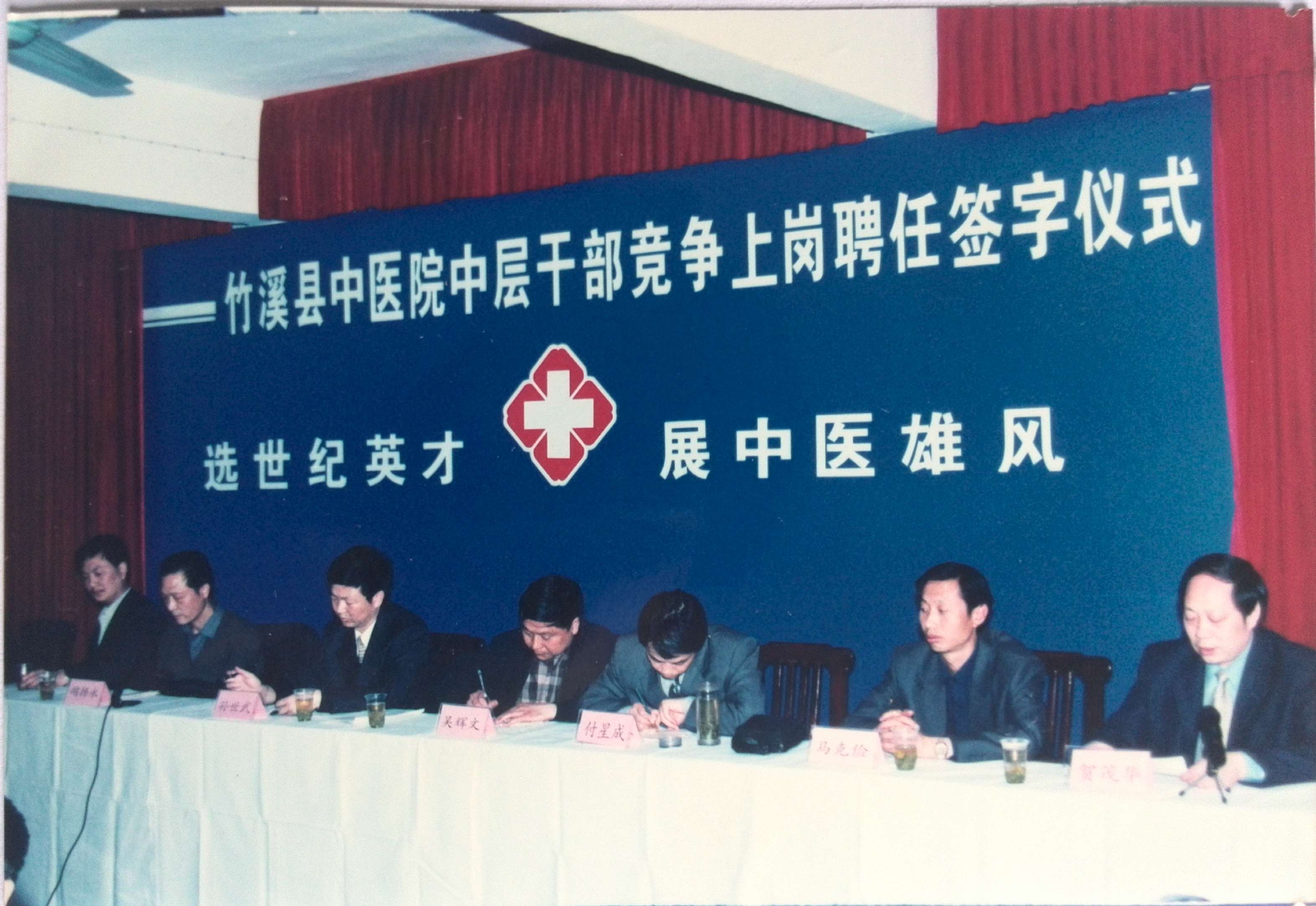 2001年5月18日,中层干部竞争上岗聘任签字仪式.jpg