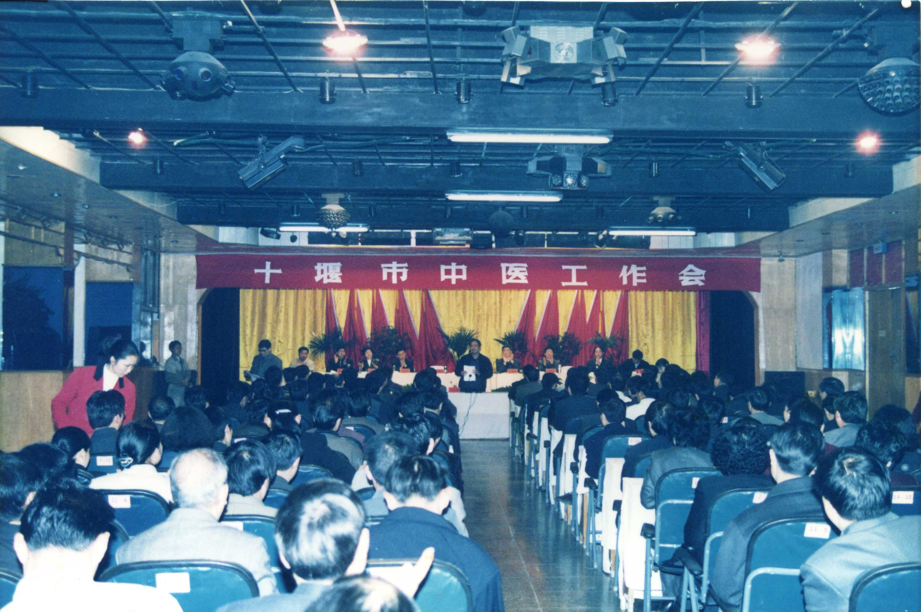 2001年3月,十堰市中医工作现场会在我县召开.jpg