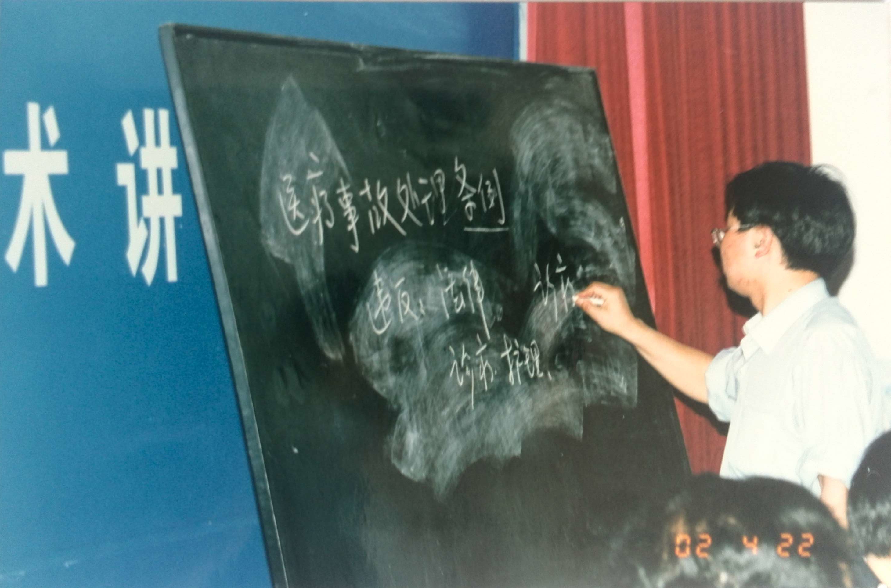 2002年4月22日，院内授课与学习.jpg