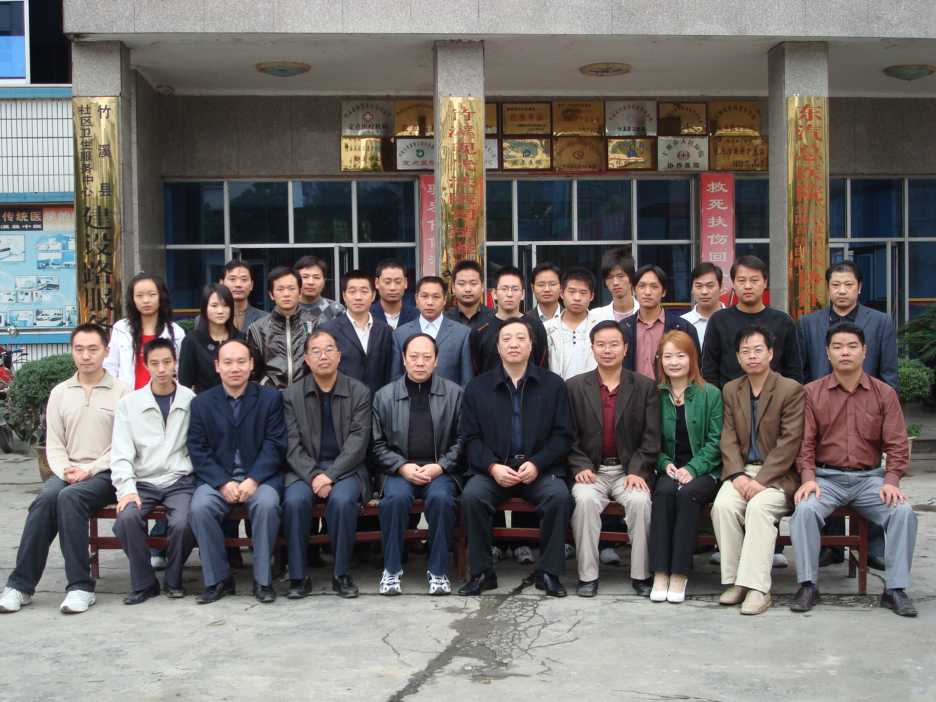 2008年9月,竹溪县神经外科研究新进展培训班合影.JPG
