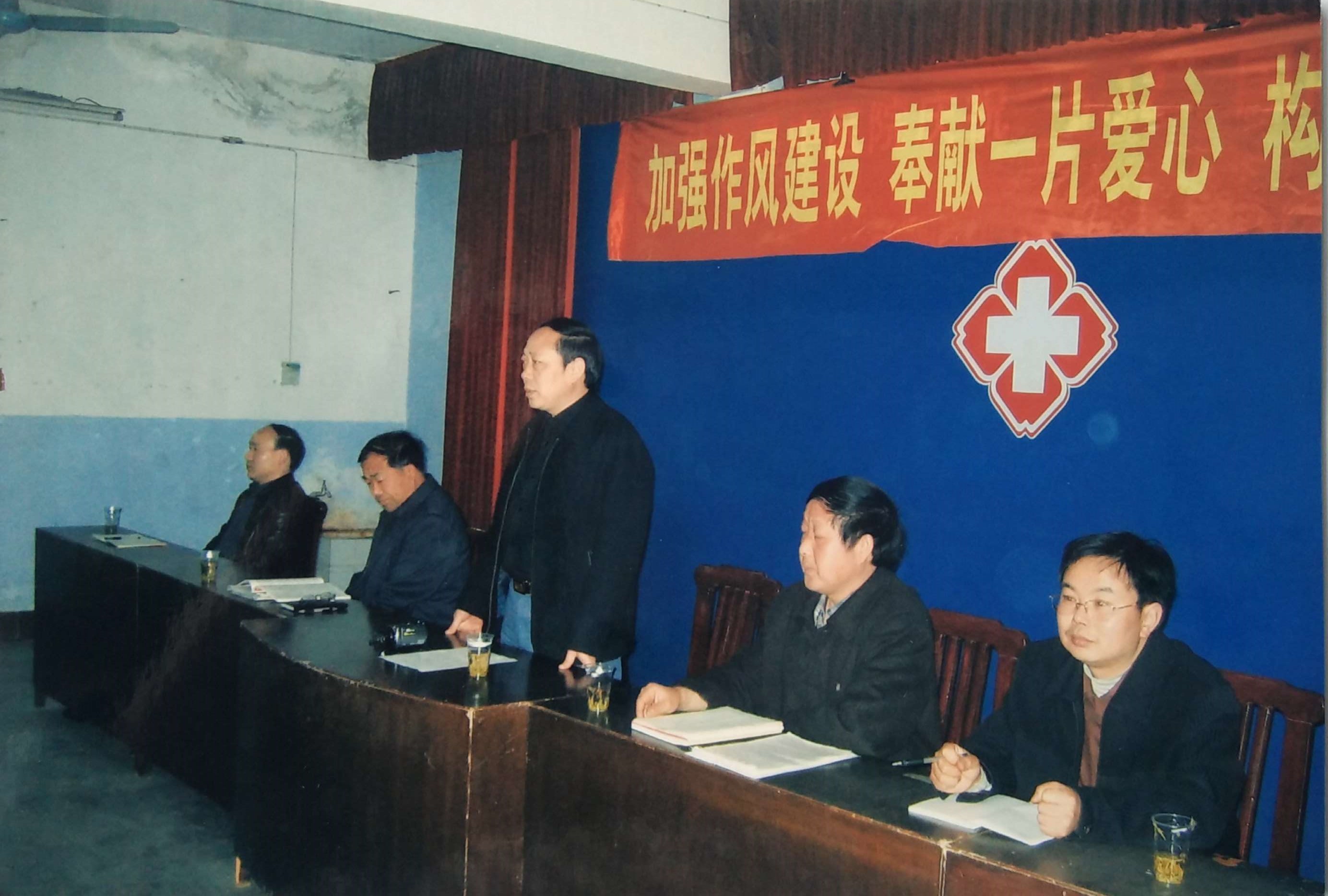 2007年4月，爱心捐助会上.jpg