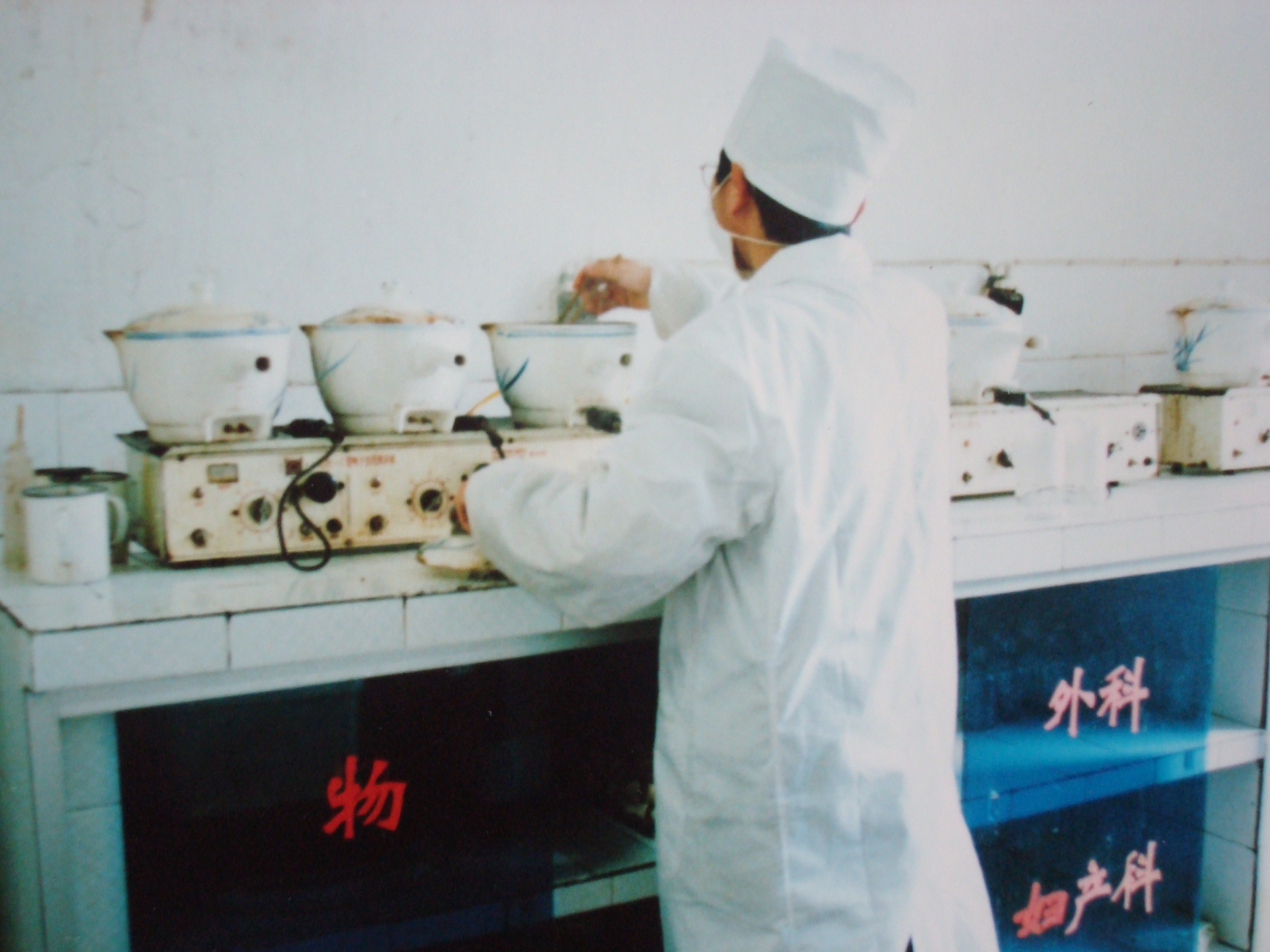 2007年3月，代煎中药.JPG