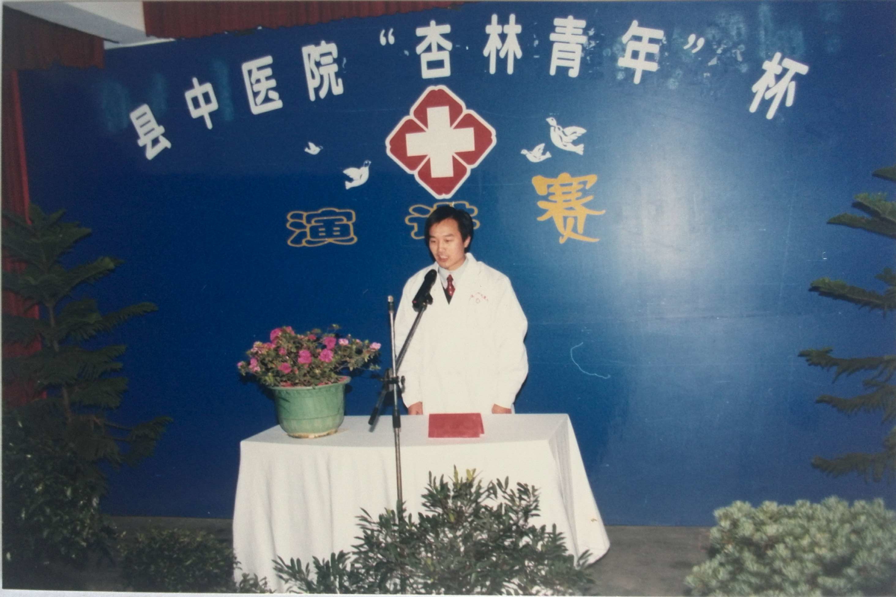 2003年12月，演讲赛上.jpg