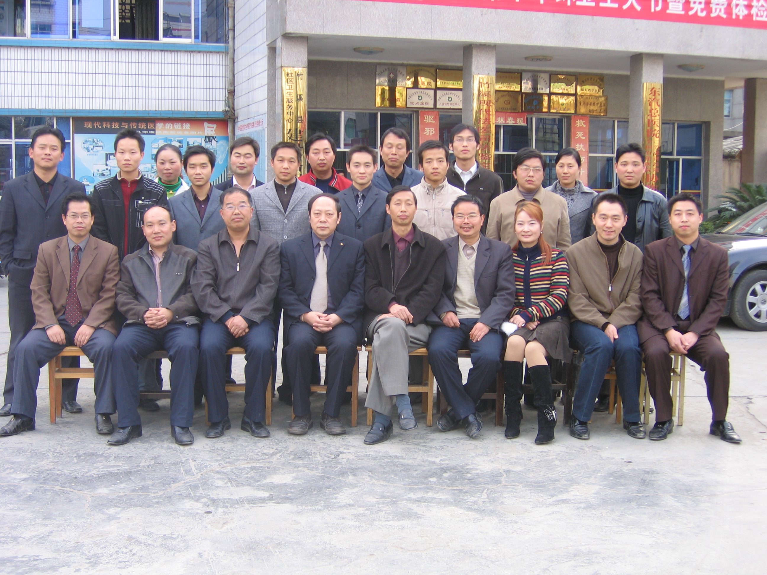 2007年11月，全县中医药适宜技术培训班.jpg