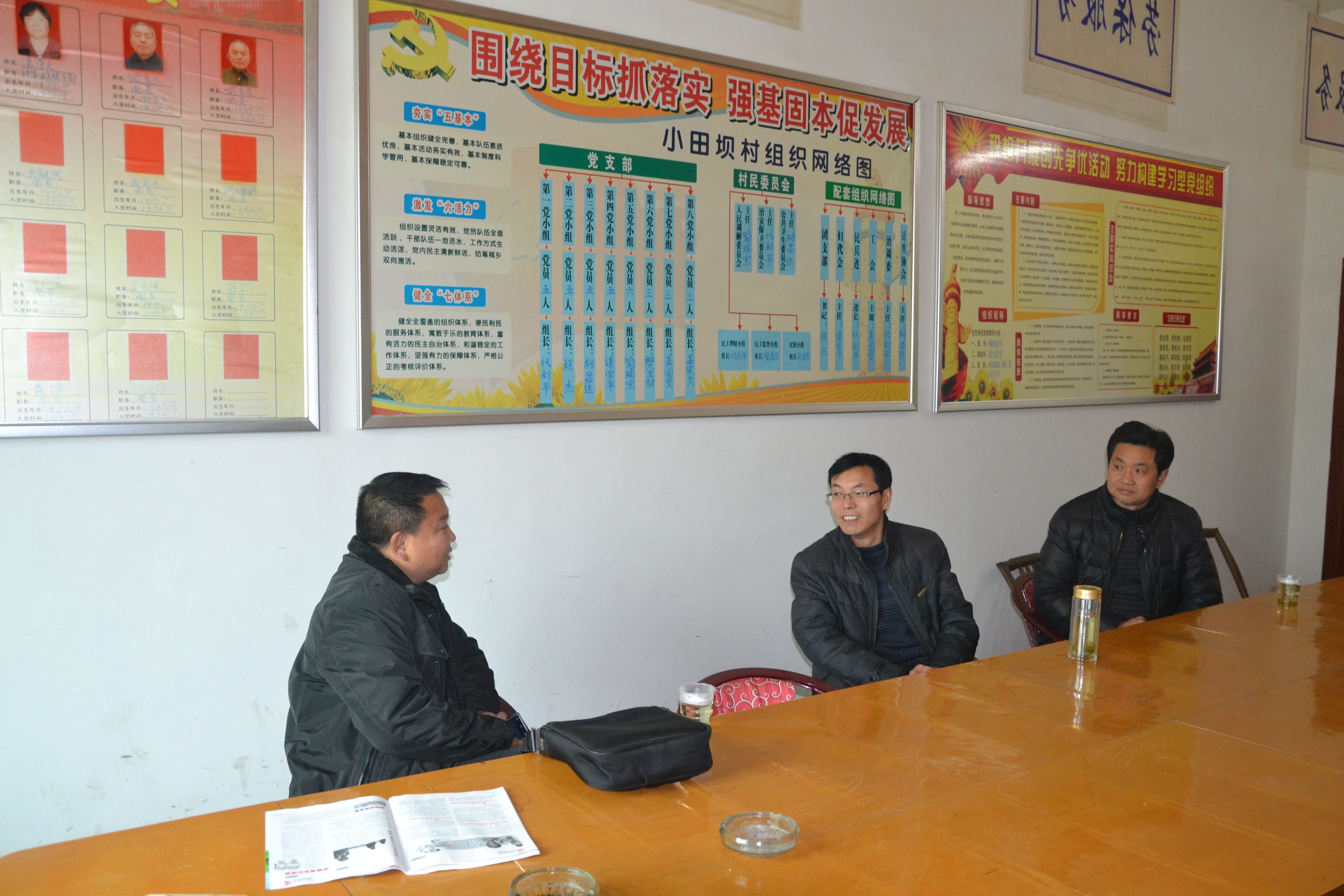 2014年1月,商讨“新三万”活动。.JPG