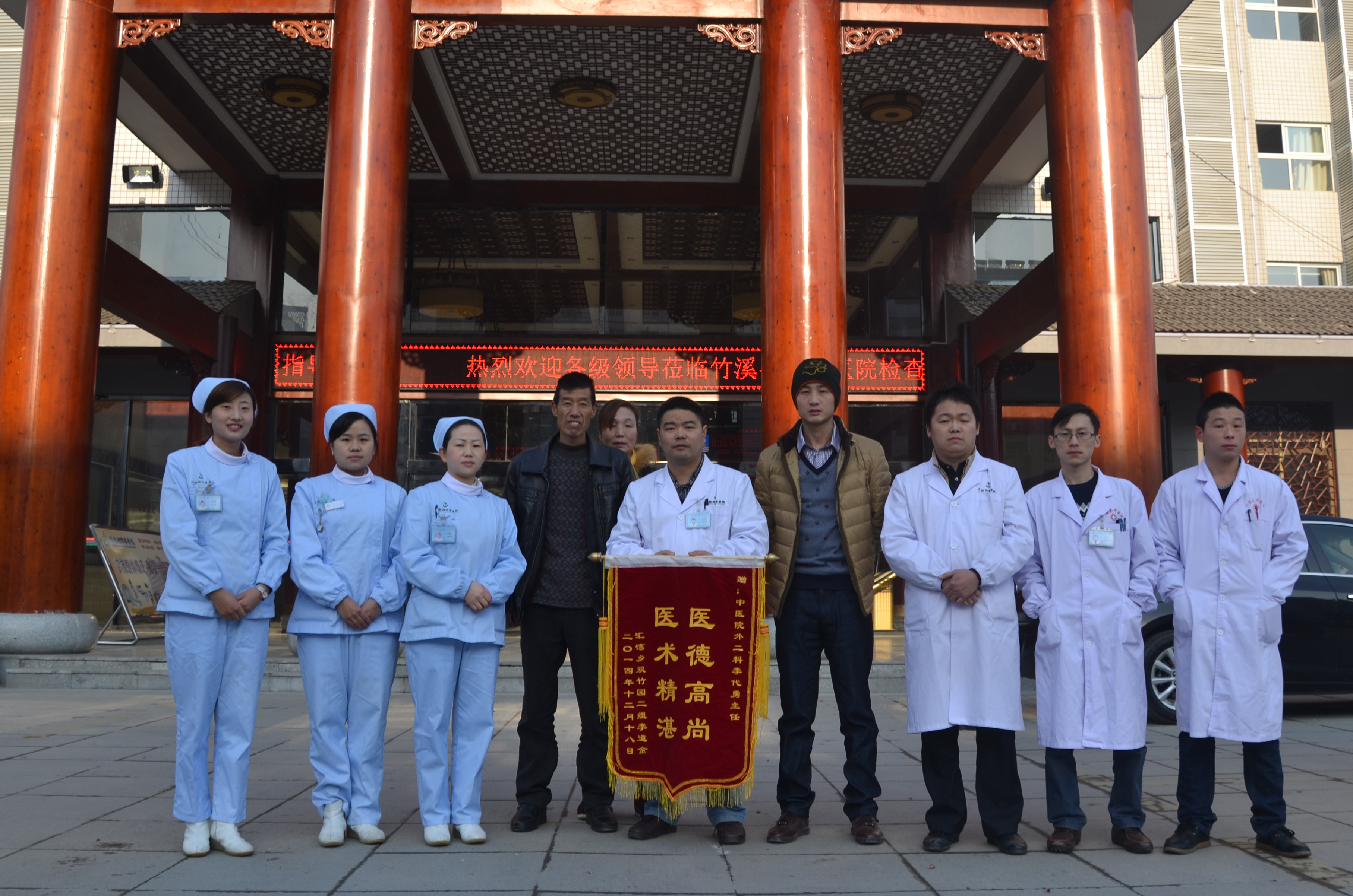 2014年12月，外二科获赠锦旗。.jpg