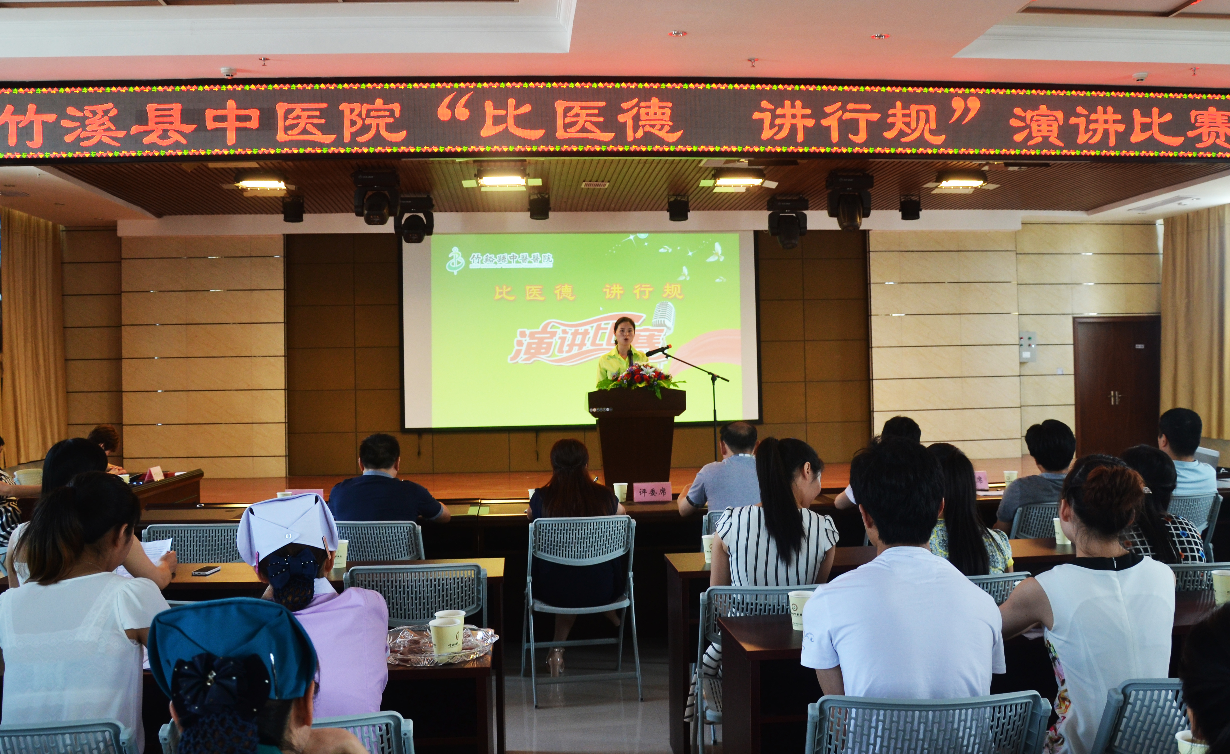 2015年6月，“比医德 讲行规”演讲比赛。.jpg