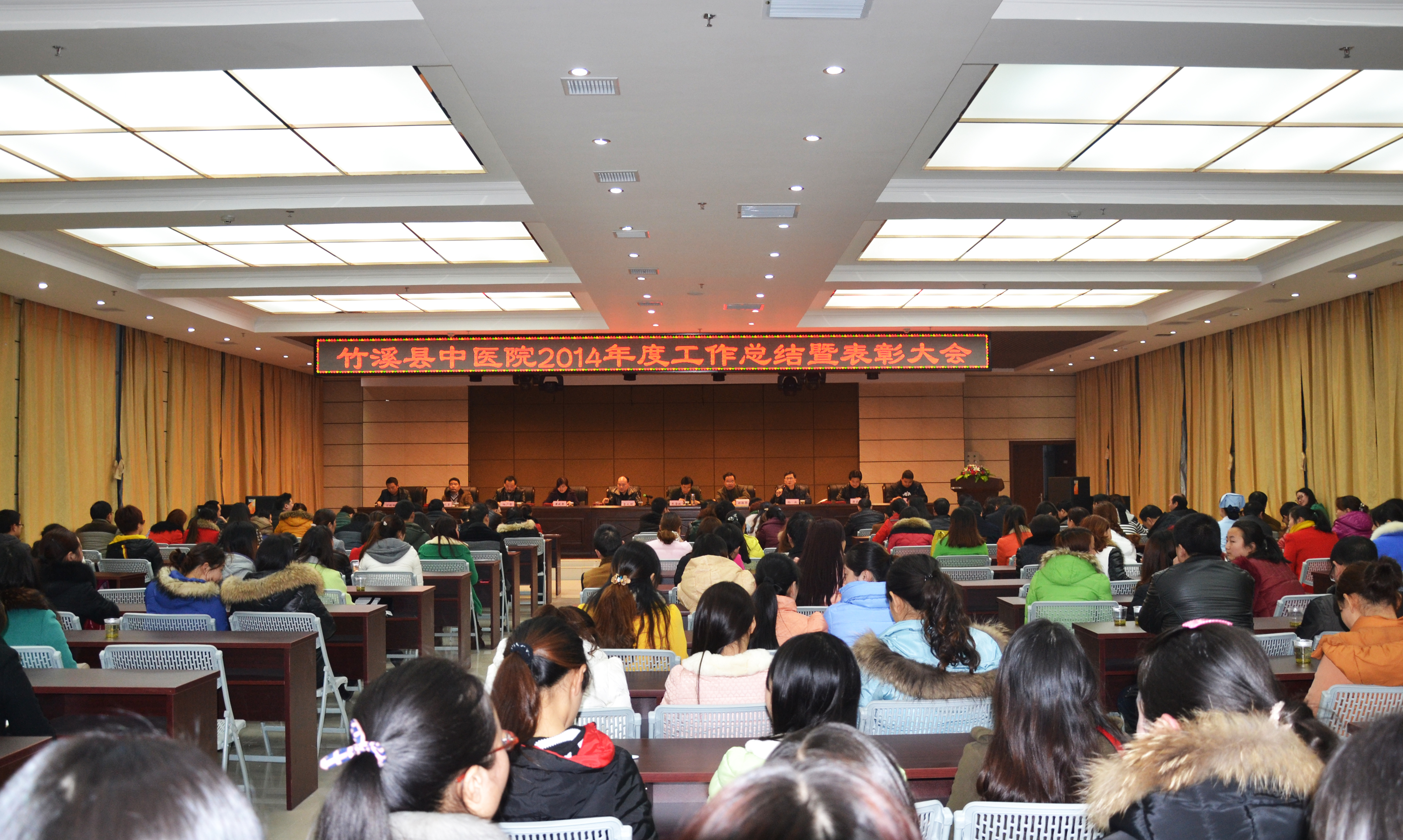 2015年3月2日，年度总结及表彰大会。.jpg